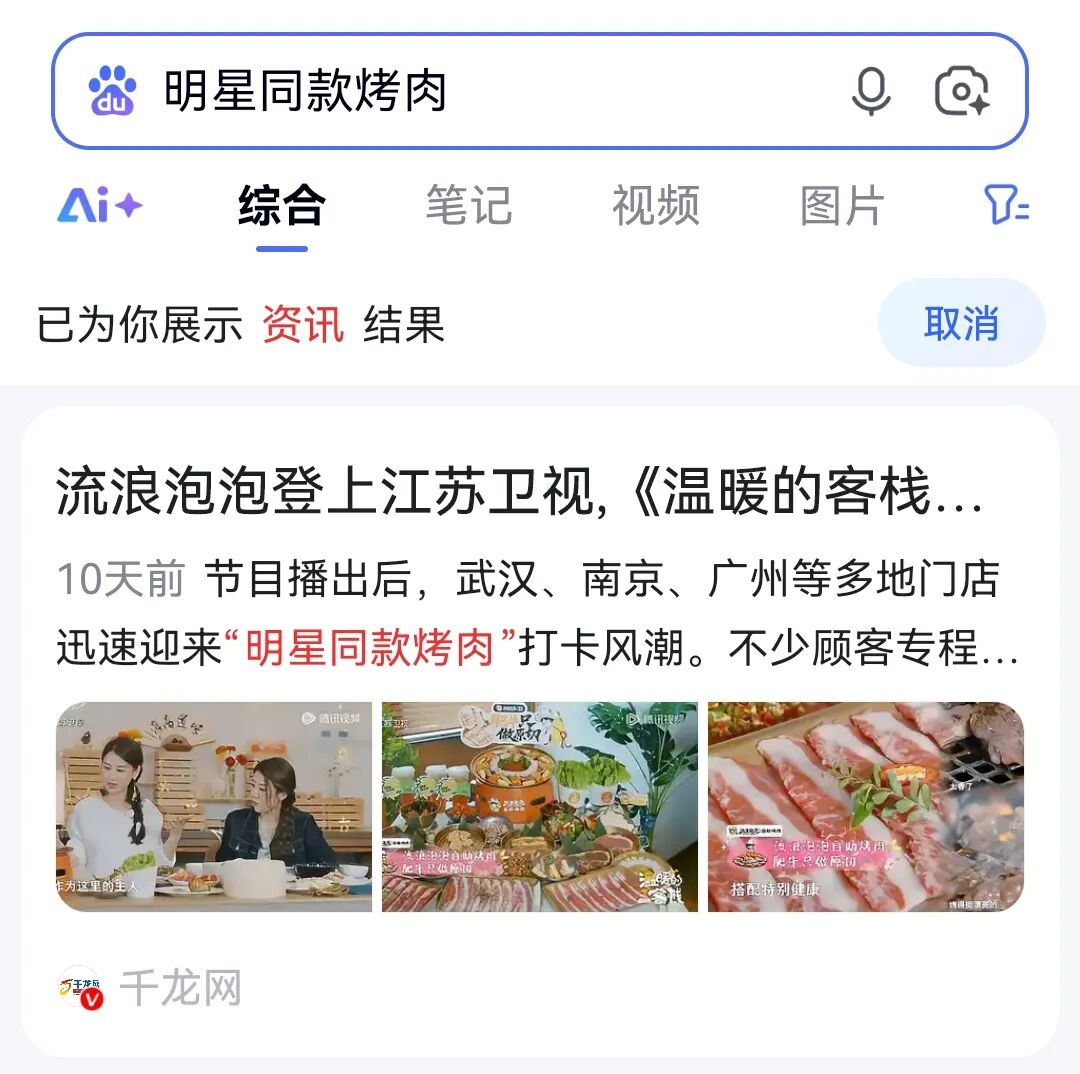 餐飲界 餐飲新媒體