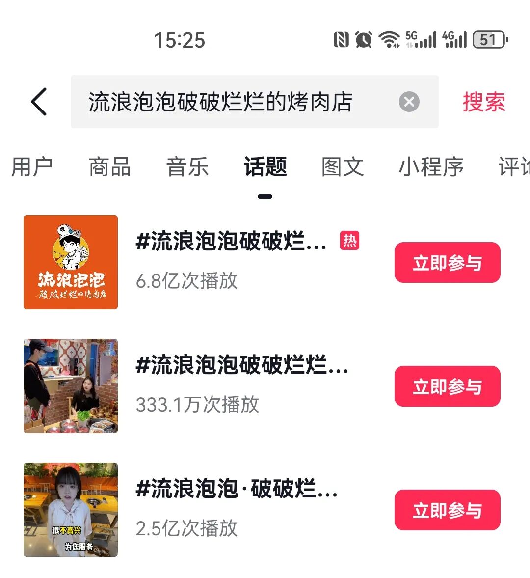 餐飲界 餐飲新媒體