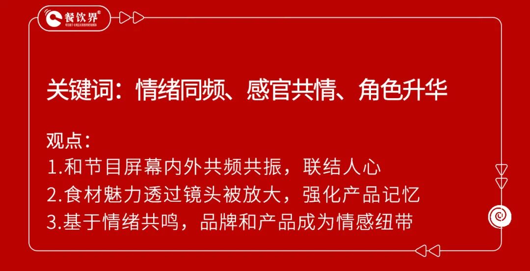 餐飲界 餐飲新媒體