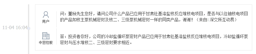 中天科技：已研发出适用于量子通信的特种光纤，传输损耗较传统光纤降低30%