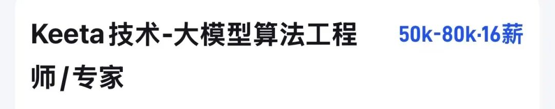 美团Keeta全球化加速：高薪招聘海外人才，王兴挂帅十年出海战略