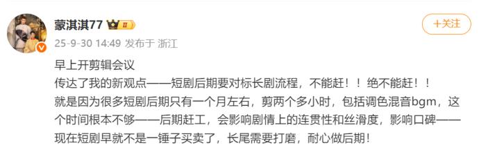 给后期多点时间吧！谁来拯救短剧后期？