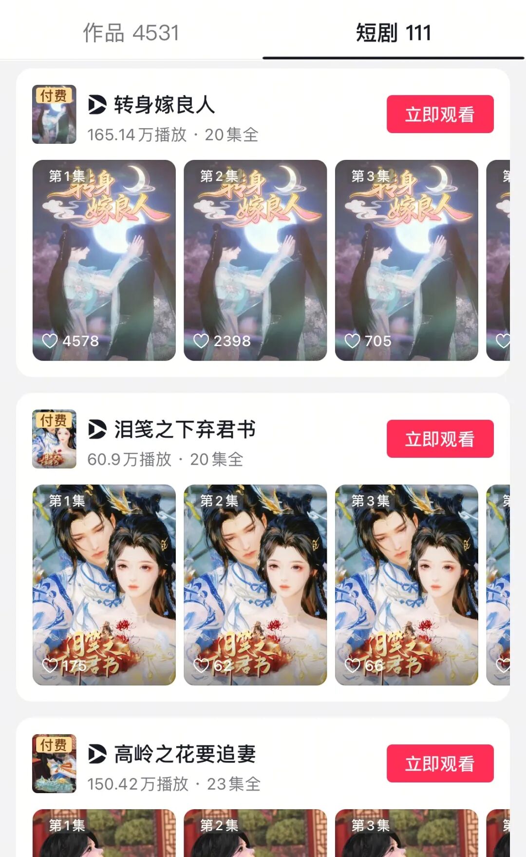 鈥滄柊鎵撴硶鈥濈媯鎻?6浜挎洕鍏夛紒鑵捐缃戞槗鍏ュ眬150浜胯禌閬擄紵