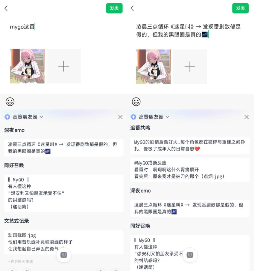讯飞输入法升级智能体，快来“捏”一款你的个性化AI键盘！