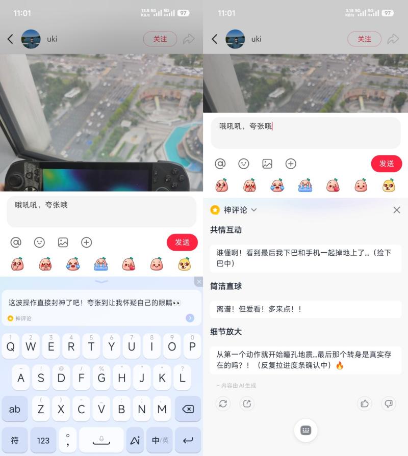 讯飞输入法升级智能体，快来“捏”一款你的个性化AI键盘！