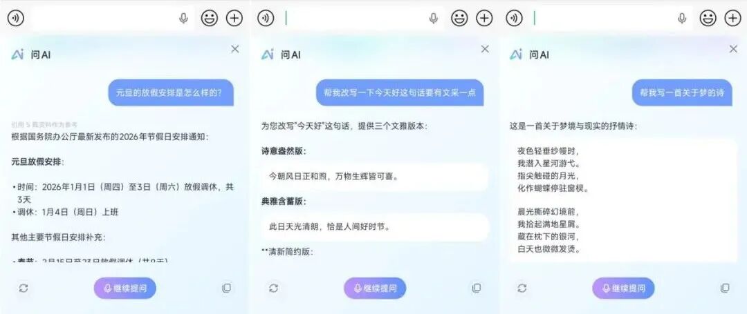 讯飞输入法升级智能体，快来“捏”一款你的个性化AI键盘！