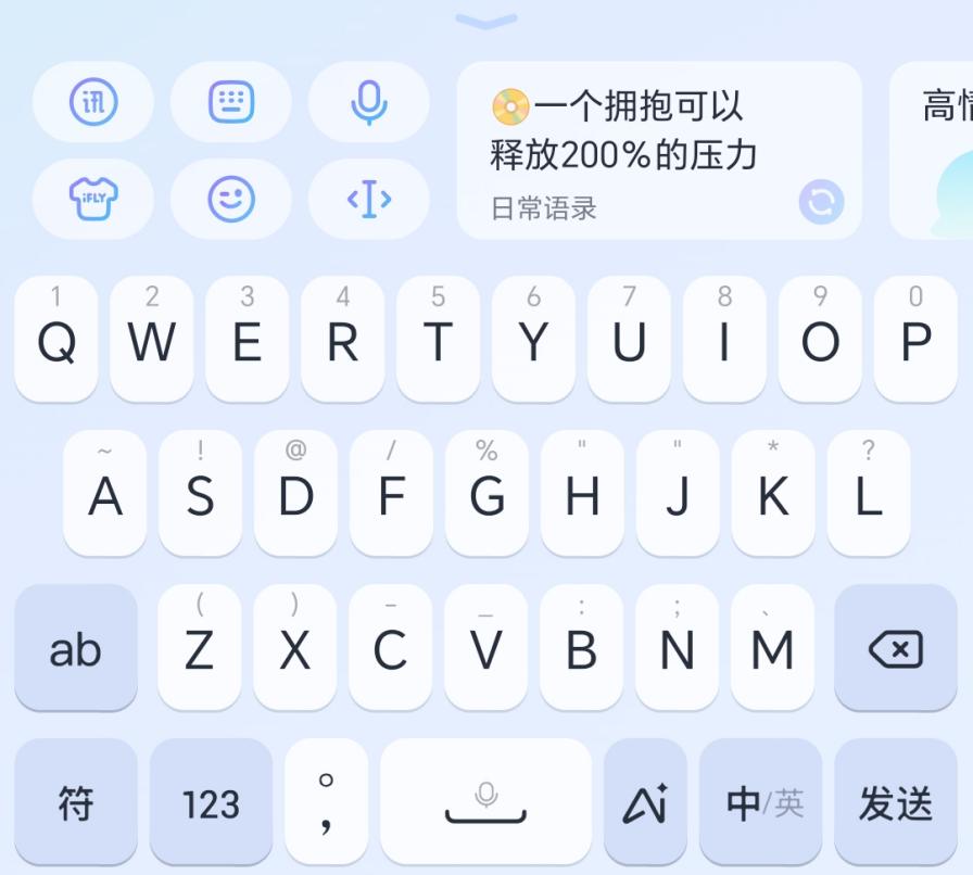 讯飞输入法升级智能体，快来“捏”一款你的个性化AI键盘！