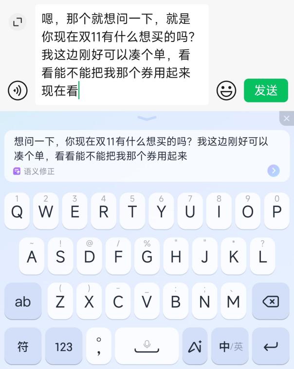 讯飞输入法升级智能体，快来“捏”一款你的个性化AI键盘！