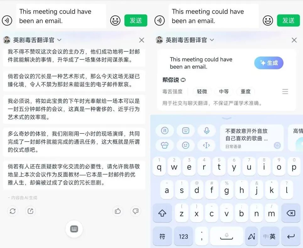 讯飞输入法升级智能体，快来“捏”一款你的个性化AI键盘！
