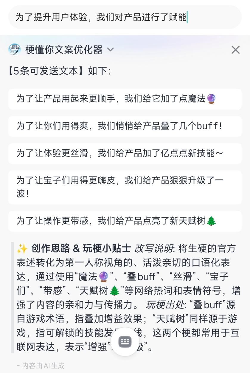 讯飞输入法升级智能体，快来“捏”一款你的个性化AI键盘！