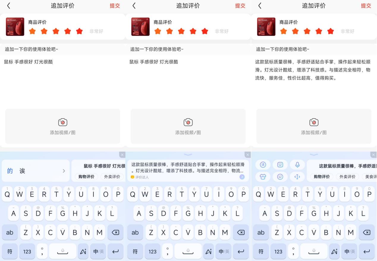讯飞输入法升级智能体，快来“捏”一款你的个性化AI键盘！