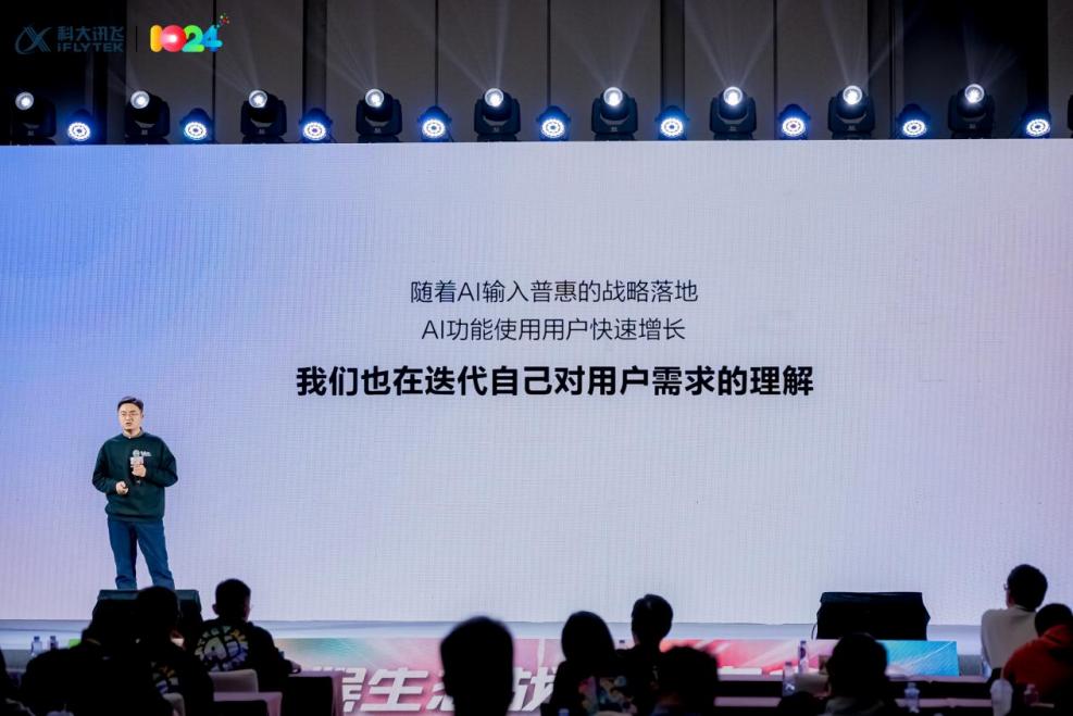 讯飞输入法升级智能体，快来“捏”一款你的个性化AI键盘！