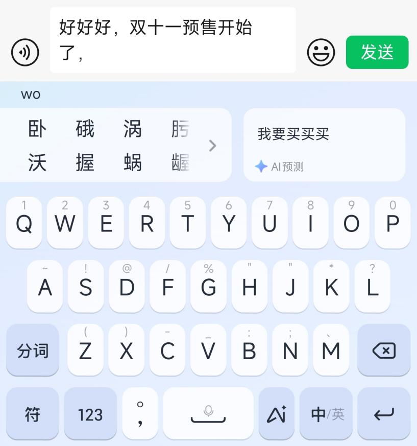 讯飞输入法升级智能体，快来“捏”一款你的个性化AI键盘！