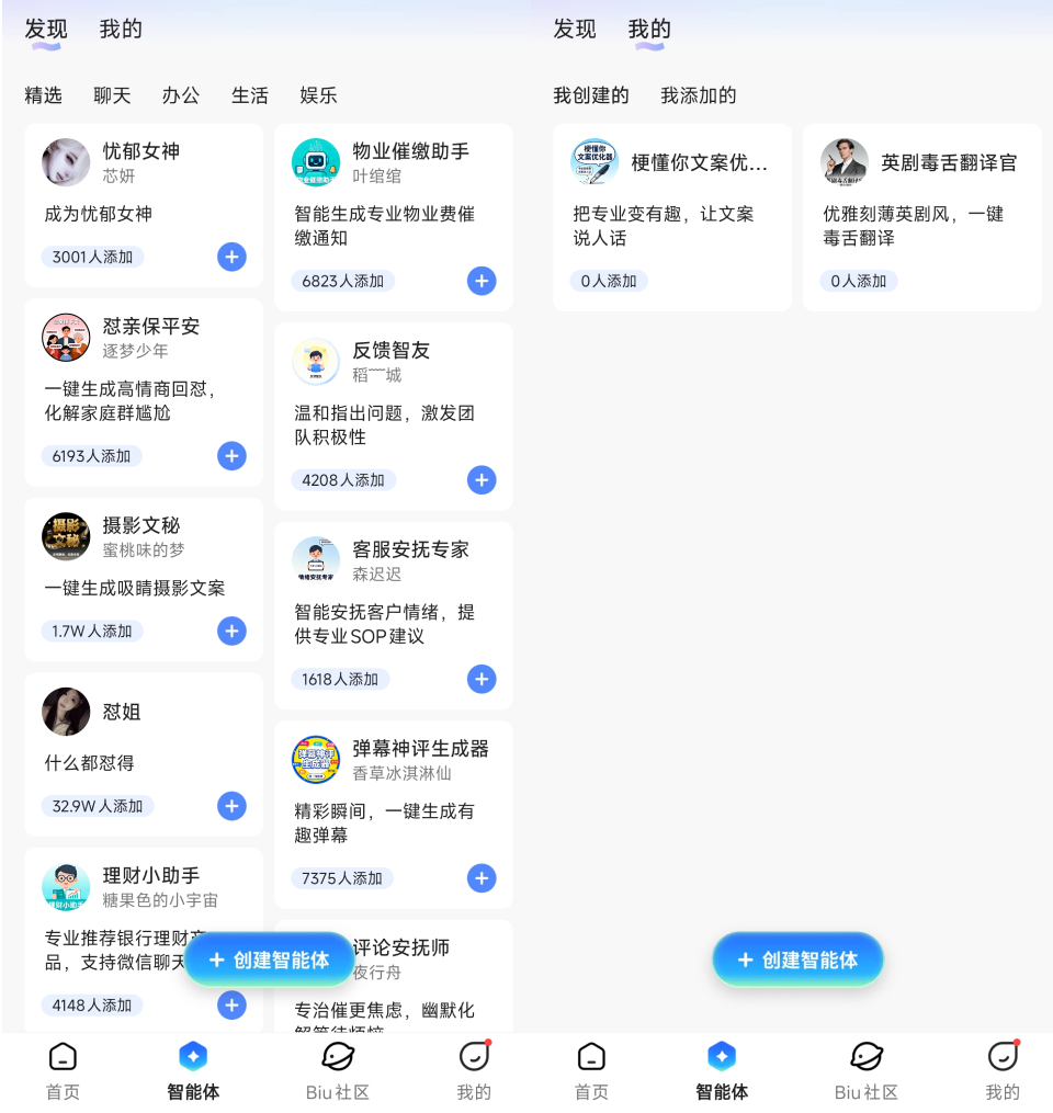 讯飞输入法升级智能体，快来“捏”一款你的个性化AI键盘！
