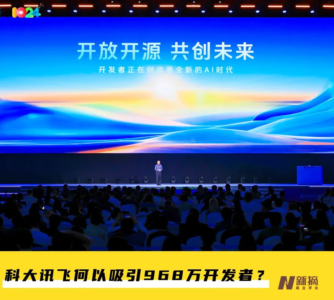 968万讯飞开发者，托起 “开发者主权” 时代