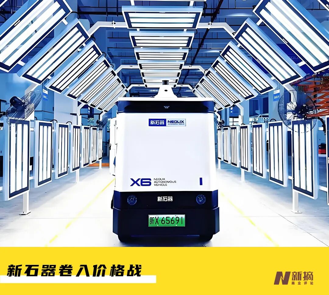 融资6亿美元，新石器想靠“ 烧钱 ”成巨头？