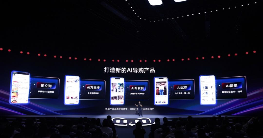 天貓雙11打響AI提效戰(zhàn)