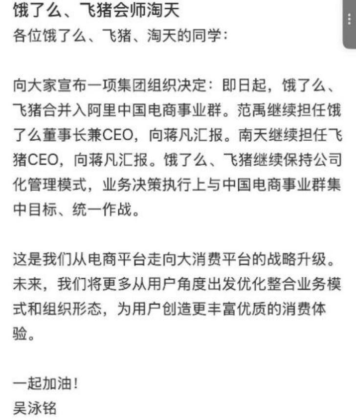 淘宝闪购，吃掉饿了么