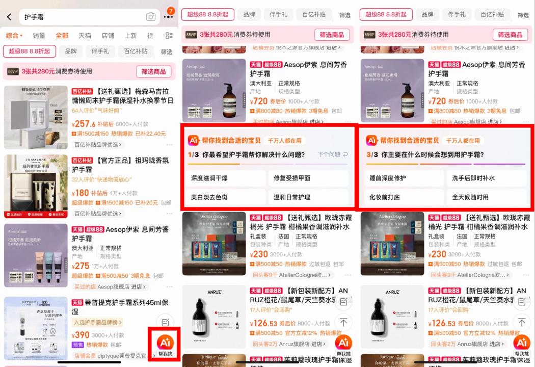 天貓雙11打響AI提效戰(zhàn)