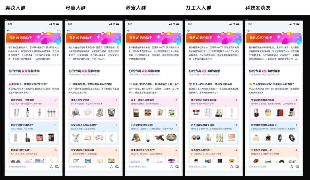 天貓雙11打響AI提效戰(zhàn)