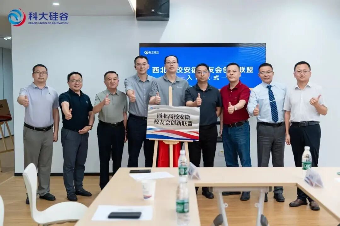 科漂驿站（硅谷大厦站）揭牌