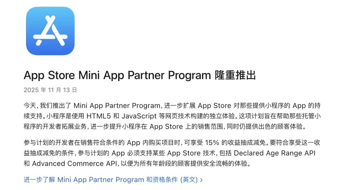 微信官宣：小游戏苹果税正式落地！影响几何？