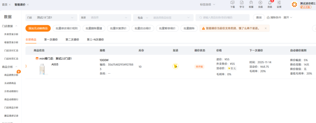 滞销品变现金流：我们的清仓实战策略