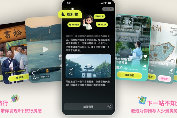 「比利信息」完成数千万A+轮融资，加速构建“人工智能+酒旅大消费”新场景 | 36氪首发