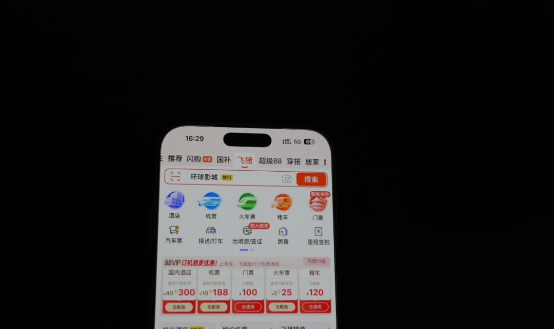 飞猪的非共识，迎来突围时刻