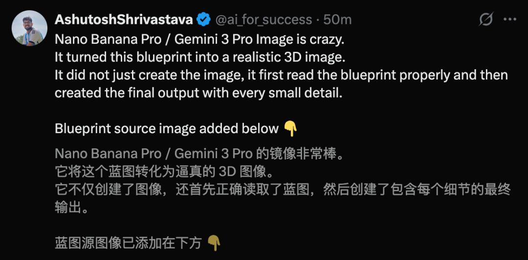 谷歌深夜发布Nano Banana Pro：AI图像生成模型以像素级细节与完美汉字渲染引领行业变革 谷歌AI  Nano Pro 图像生成模型 文本渲染技术 第47张