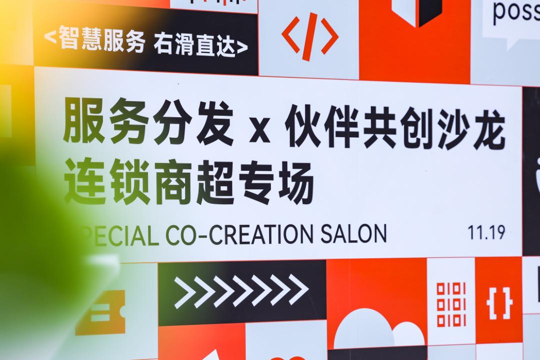 连锁品牌的新药方，是把门店开进手机里？