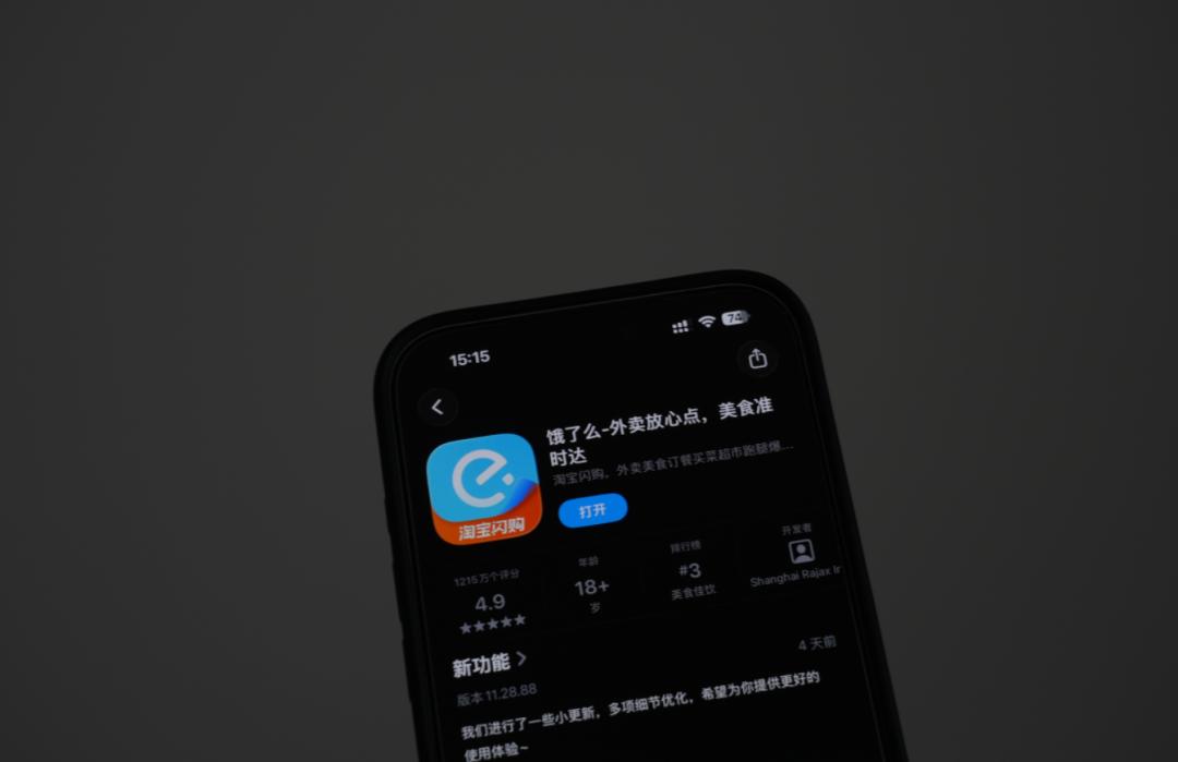 笔单回暖，淘宝闪购没有收手的理由