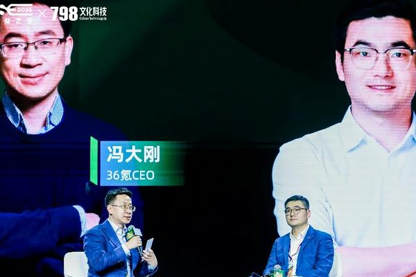 AI重新定义“我” 与AI交融后，每个人都能成为科学家| 36氪 WISE2025 商业之王大会