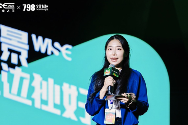 解码新经济企业的资本通关密码 | 36氪 WISE2025 商业之王大会