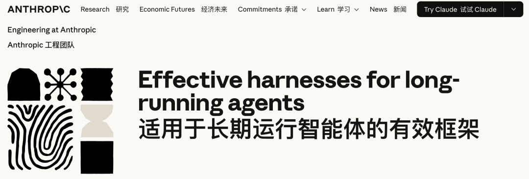 AI也能换岗了，Anthropic教智能体交接班，不怕长任务断片