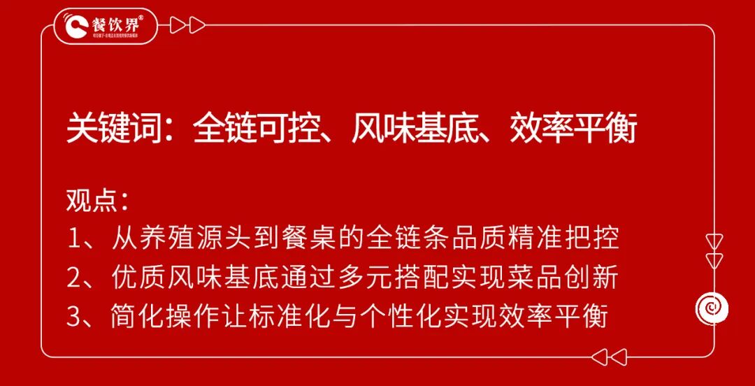 餐飲界 餐飲新媒體