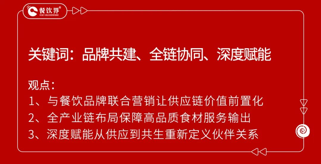 餐飲界 餐飲新媒體