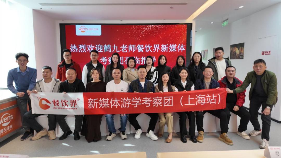 餐飲界 餐飲新媒體