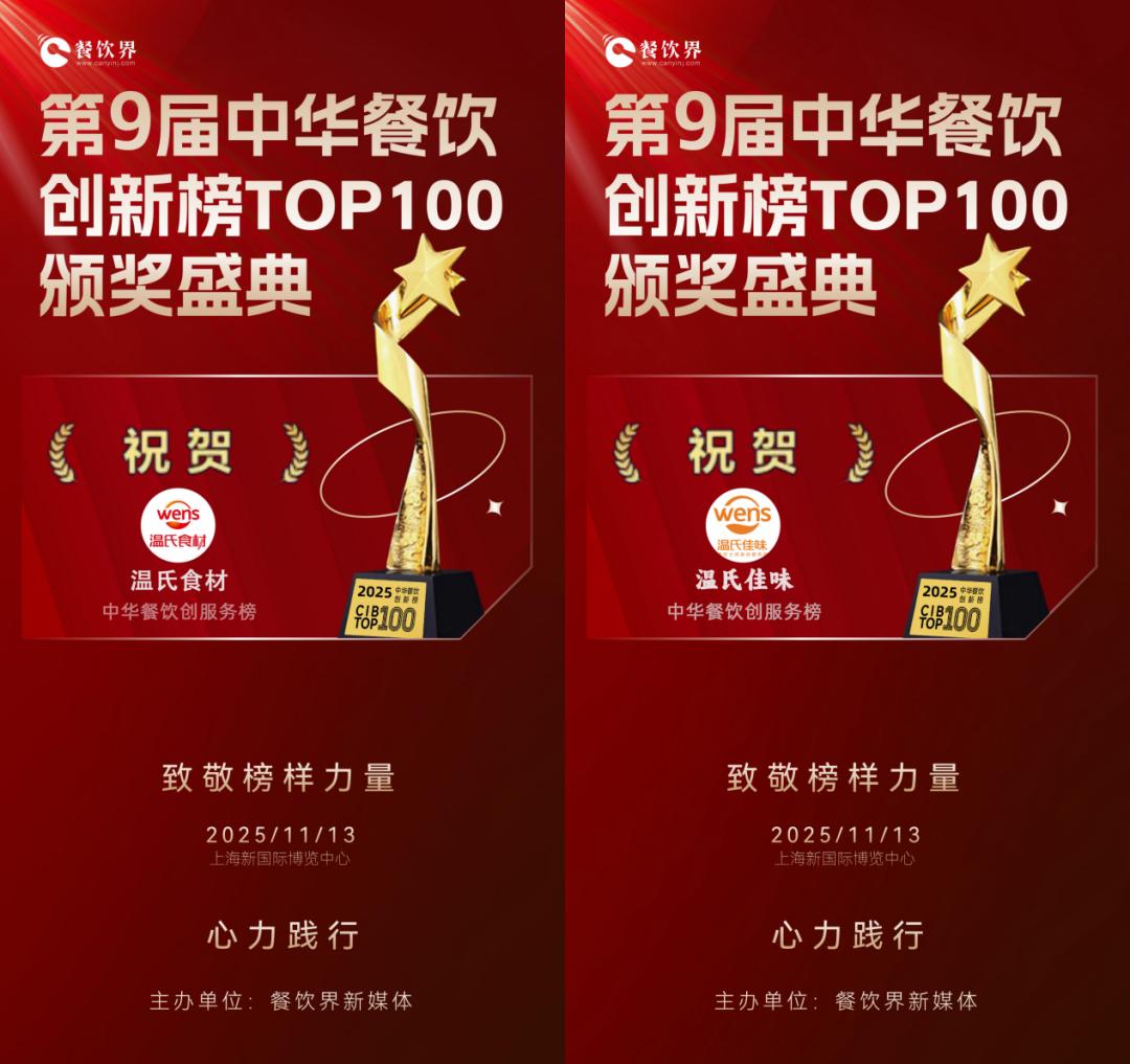 餐飲界 餐飲新媒體