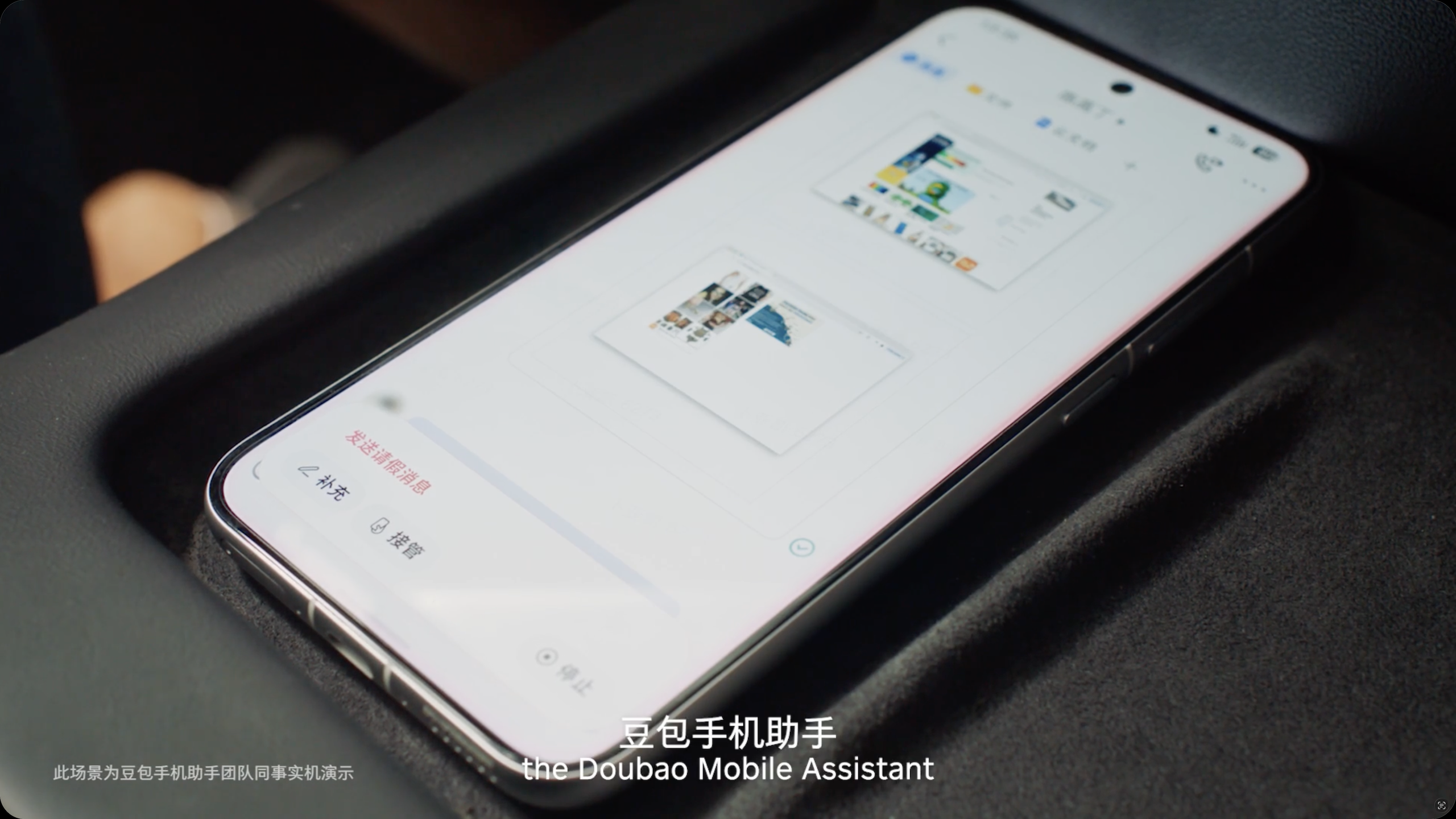 豆包手机助手调整权限：AI手机是洪水，但不是猛兽