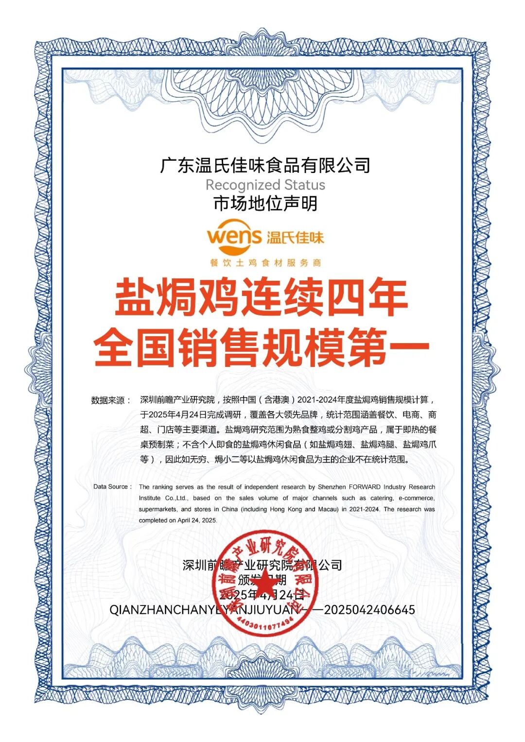 餐飲界 餐飲新媒體