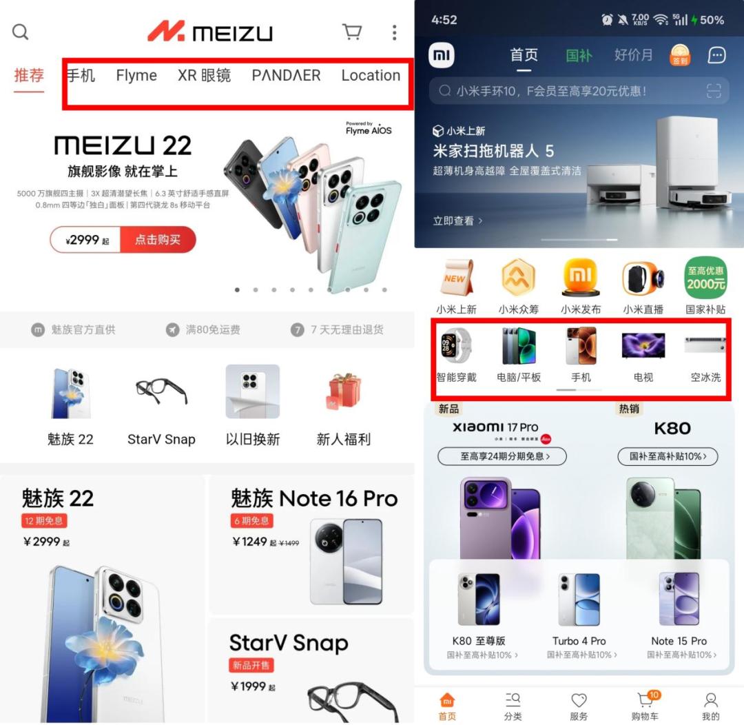 魅族AI生态转型：坚守牌桌的生存之战