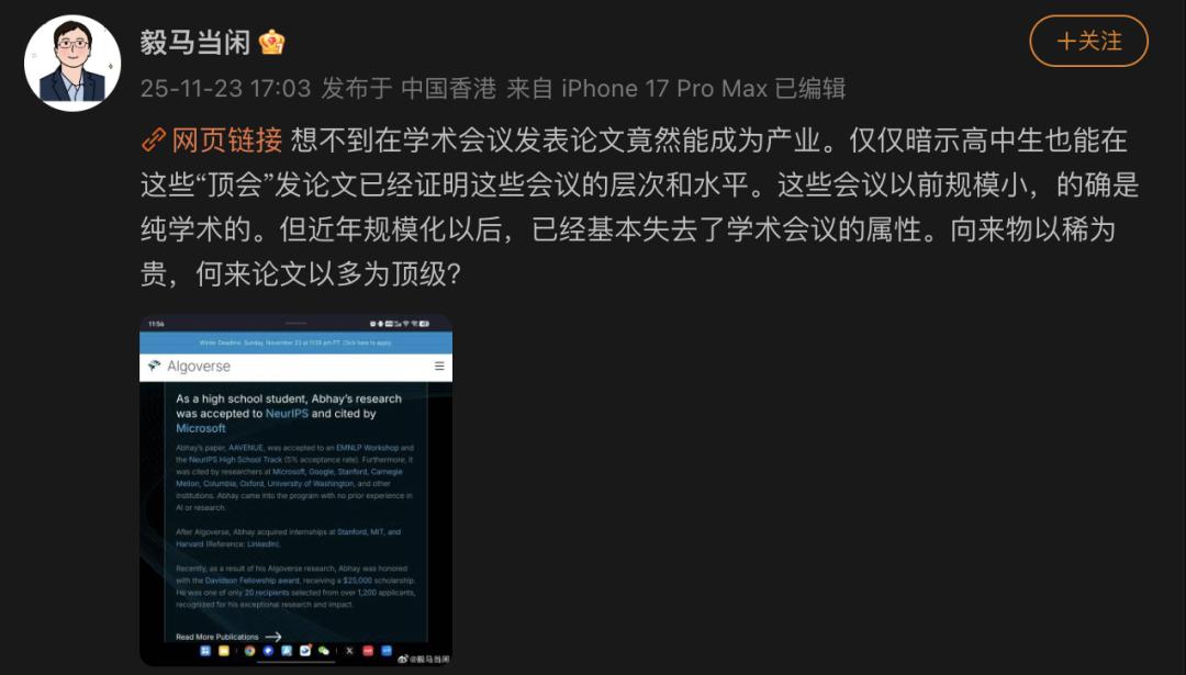 AI学术圈的商业化乱象：付费论文与信任危机