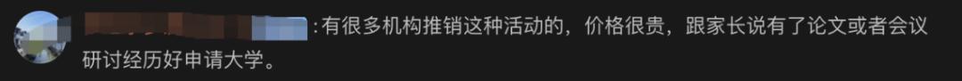 AI学术圈的商业化乱象：付费论文与信任危机 学术诚信  AI研究 论文工厂 顶会商业化 第3张