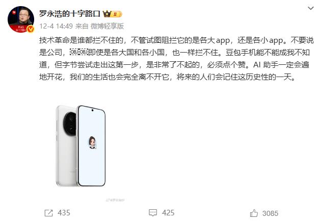 AI Agent时代：nubia M153工程机开启手机交互新篇章 Agent  系统权限 交互革命 应用生态 第4张