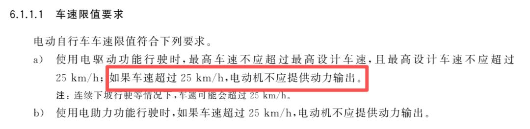 电动自行车新国标落地引热议：限速、载人与成本的权衡 电动自行车 新国标 限速政策 交通安全 第2张