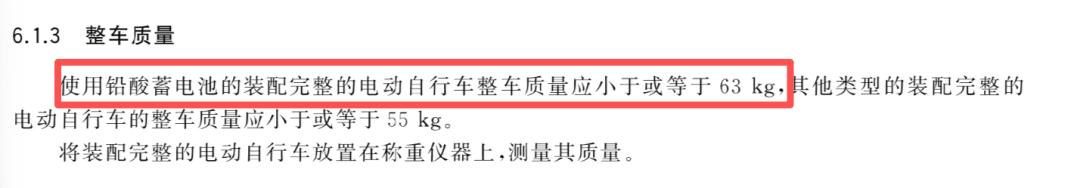 电动自行车新国标落地引热议：限速、载人与成本的权衡 电动自行车 新国标 限速政策 交通安全 第9张