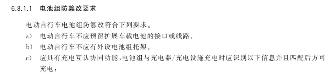 电动自行车新国标落地引热议：限速、载人与成本的权衡 电动自行车 新国标 限速政策 交通安全 第12张