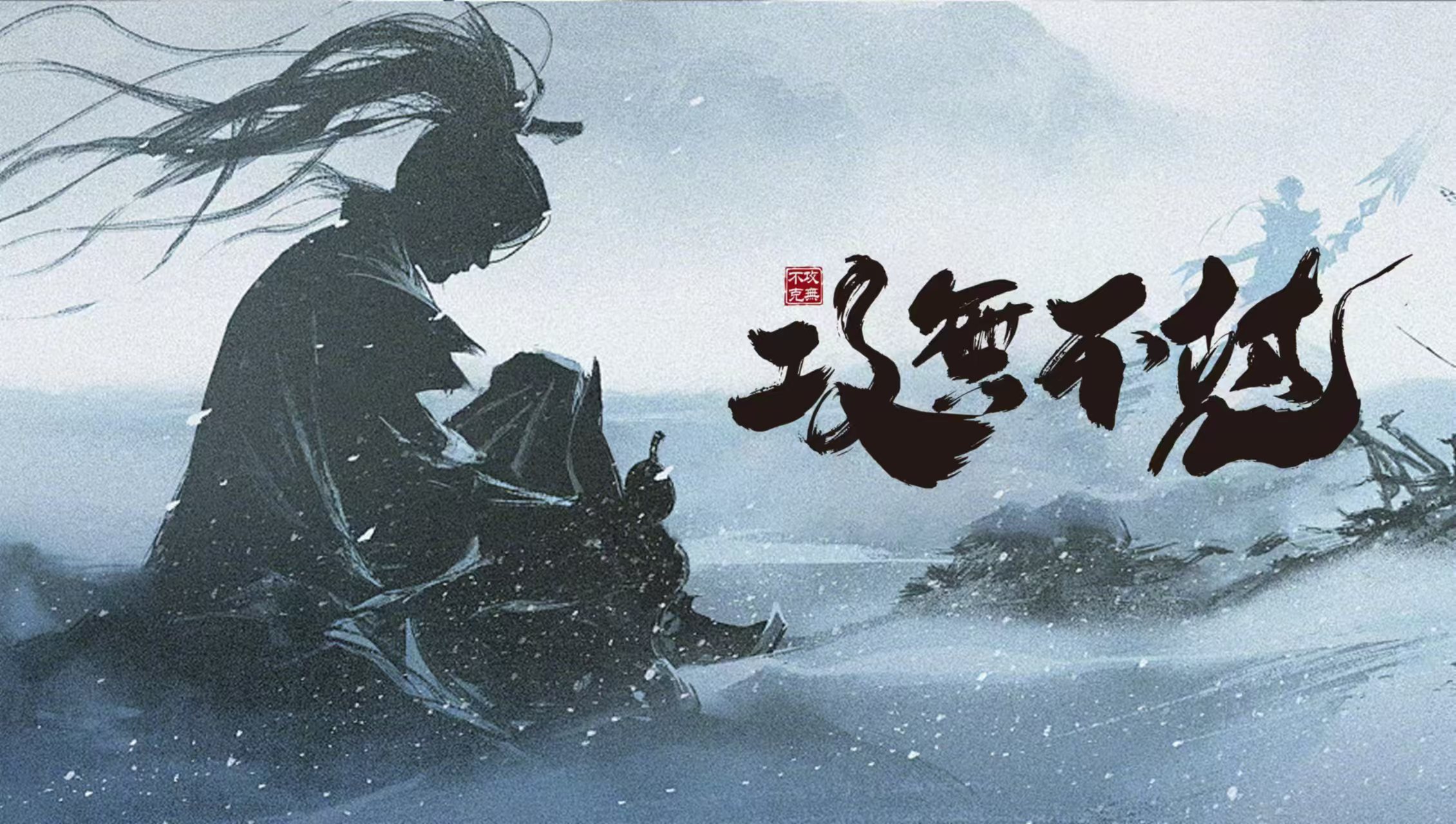 3A游戏《一横一竖》 | 项目信息-36氪