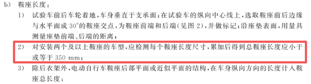电动自行车新国标落地引热议：限速、载人与成本的权衡 电动自行车 新国标 限速政策 交通安全 第3张
